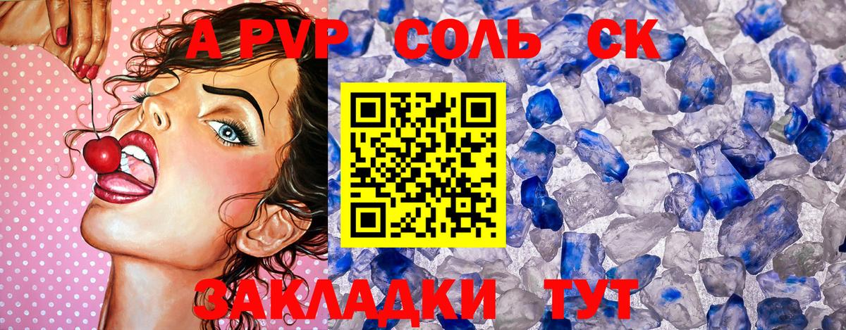 APVP кристаллы Баксан