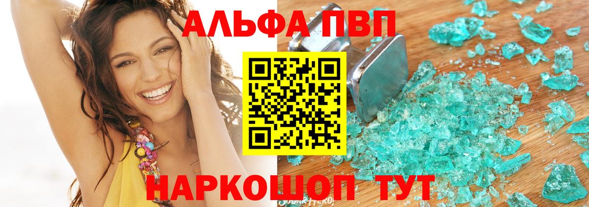 Баксан  Alfa_PVP крисы CK  где найти наркотики  Alpha PVP кристаллы  Альфа ПВП мука  Вход с VPN 