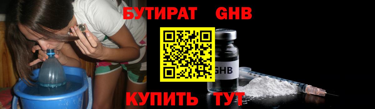 БУТИРАТ буратино  Вход с VPN  Баксан 