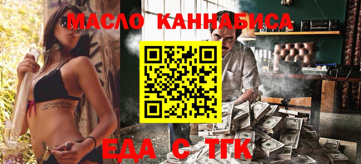 Баксан  Еда ТГК конопля  Вход с VPN 