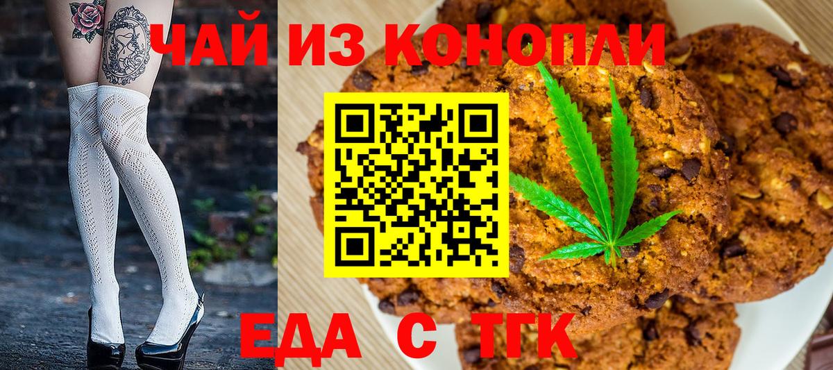 Cannafood марихуана Баксан