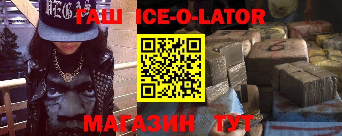 Гашиш AMNESIA HAZE  Гашиш ice o lator  Баксан  Вход с VPN 
