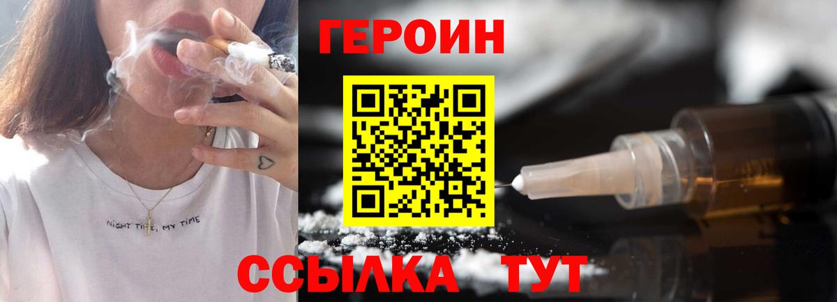 Баксан  ГЕРОИН  Вход с VPN  ГЕРОИН хмурый 
