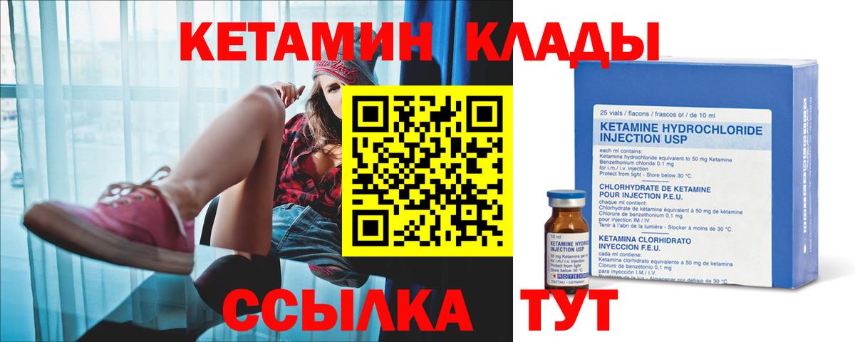 КЕТАМИН VHQ  Вход с VPN  blacksprut ТОР  Баксан  КЕТАМИН ketamine 
