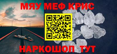 меф VHQ Владивосток