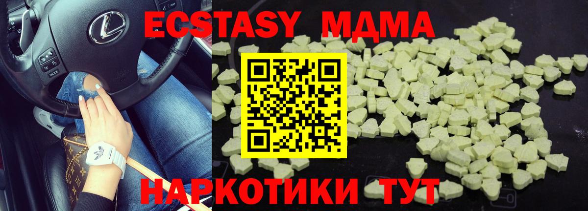 МДМА VHQ  МДМА  Баксан  Вход с VPN  MDMA кристаллы 