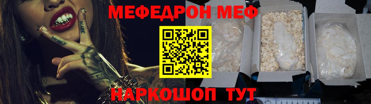 МЕФ мука Баксан