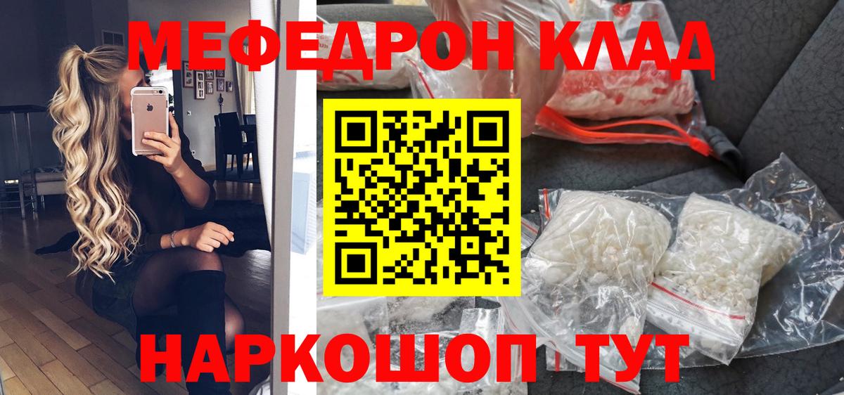 Мефедрон  Вход с VPN  Баксан  Мефедрон mephedrone 