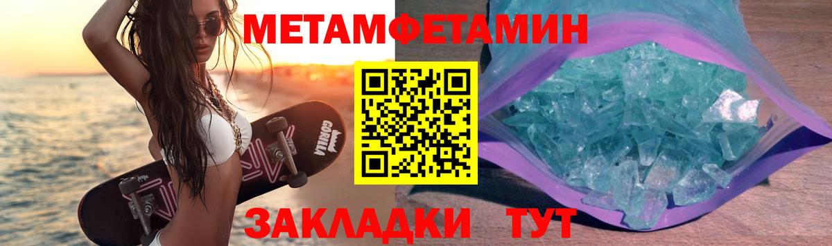 Метамфетамин винт Баксан