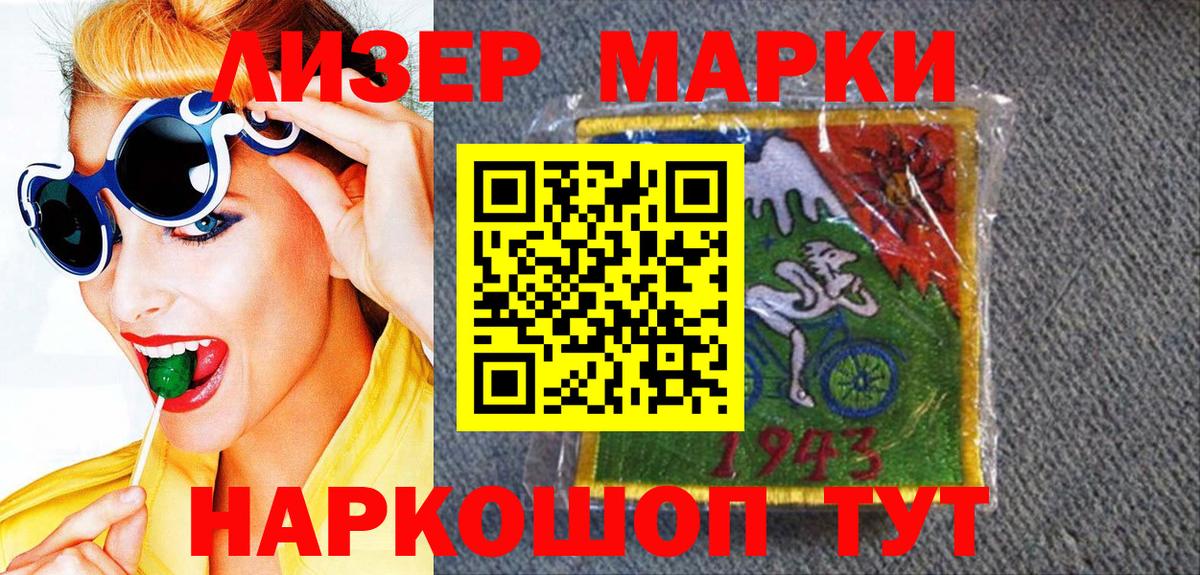 купить  цена  Марки NBOMe 1,5мг  Марки N-bome  Вход с VPN  Баксан  Марки NBOMe 1,5мг 