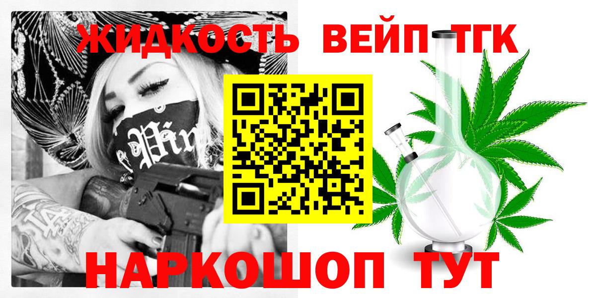 ТГК жижа  ТГК концентрат  Баксан  Вход с VPN 